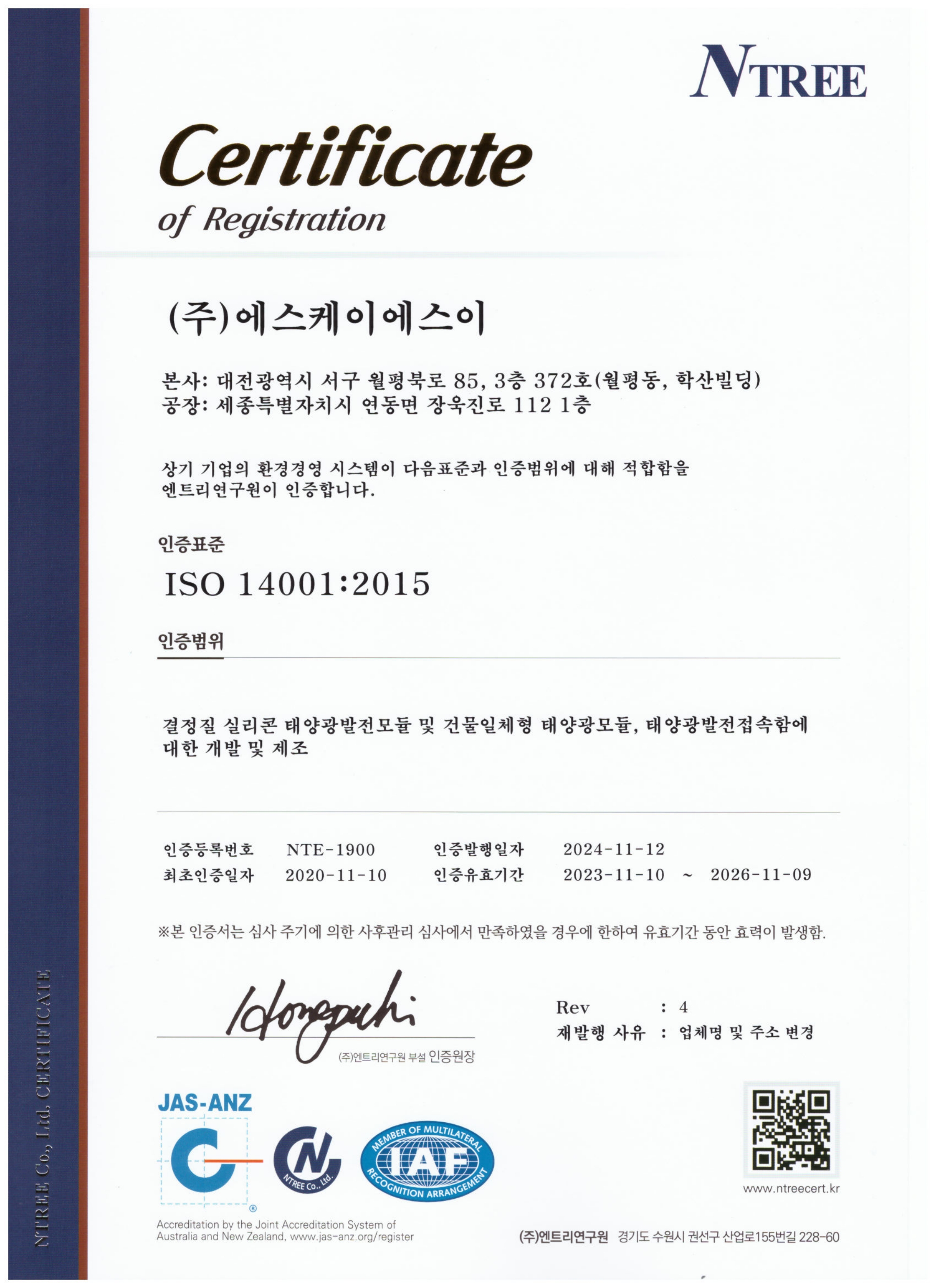 ISO 14001 2015