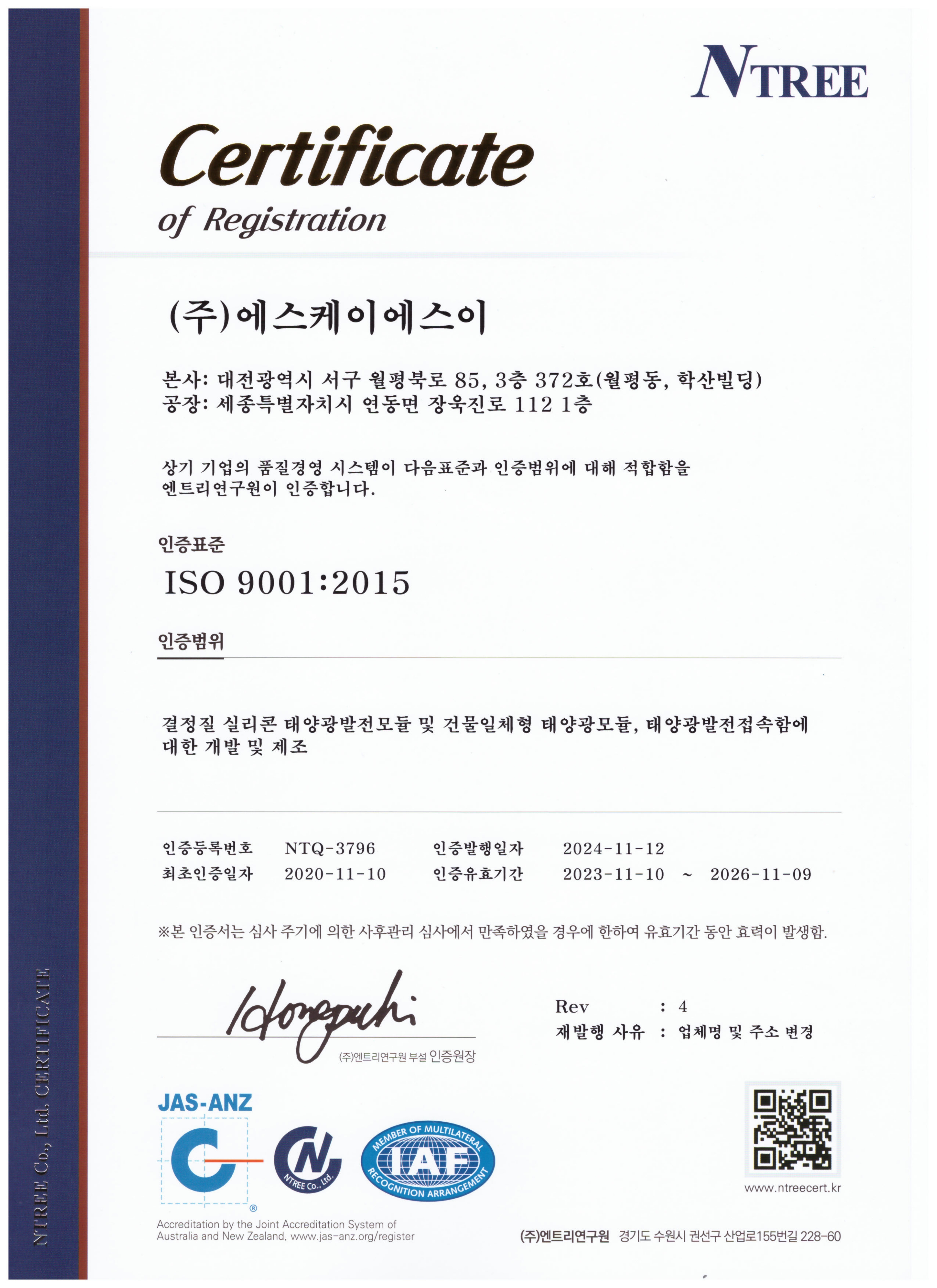 ISO 9001 2015