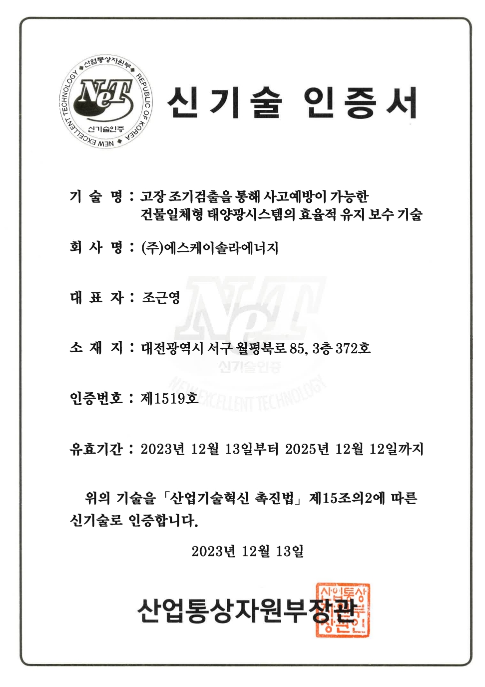 NET New Technology Certificate